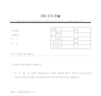 제증빙자료제출공문